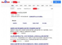 日照高压锅炉管厂上线三月百度收录