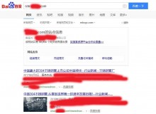 日照不锈钢管厂上线三月百度收录